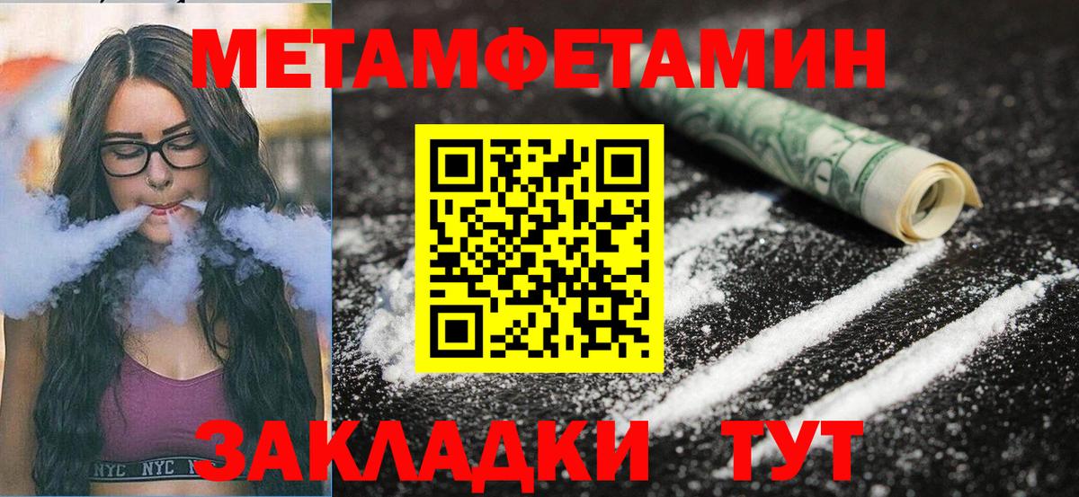 АМФЕТАМИН Розовый Конаково