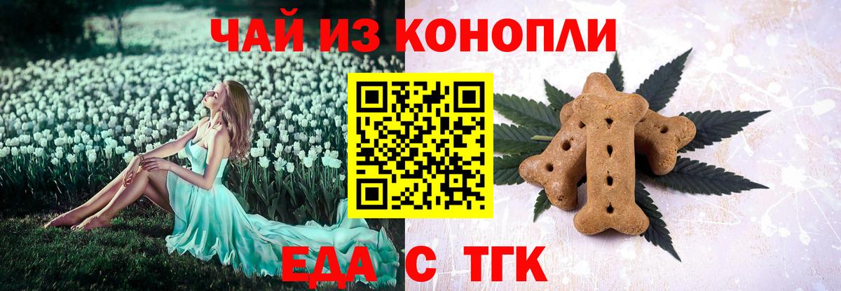 Печенье с ТГК конопля  Вход с VPN  Конаково 