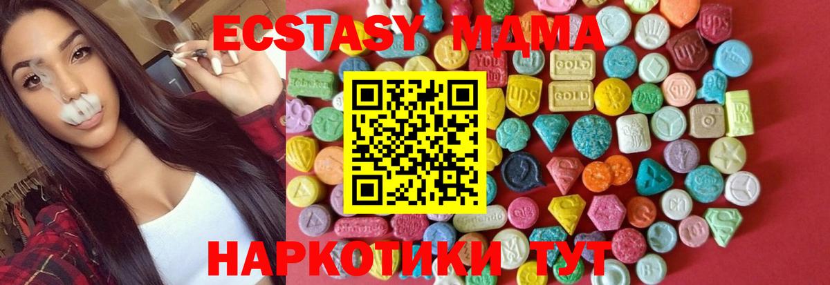 Экстази XTC Конаково