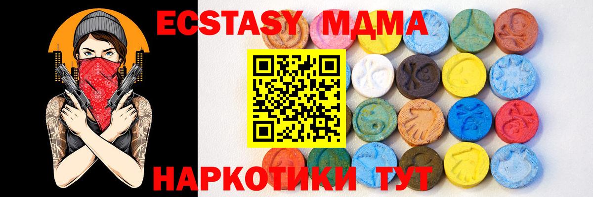 Конаково  Ecstasy круглые  ЭКСТАЗИ  Вход с VPN  Экстази Cube 