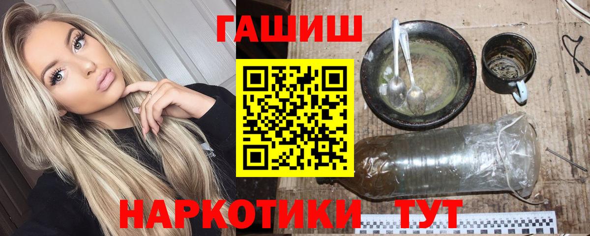 Гашиш Premium  Гашиш гашик  Конаково  Вход с VPN 