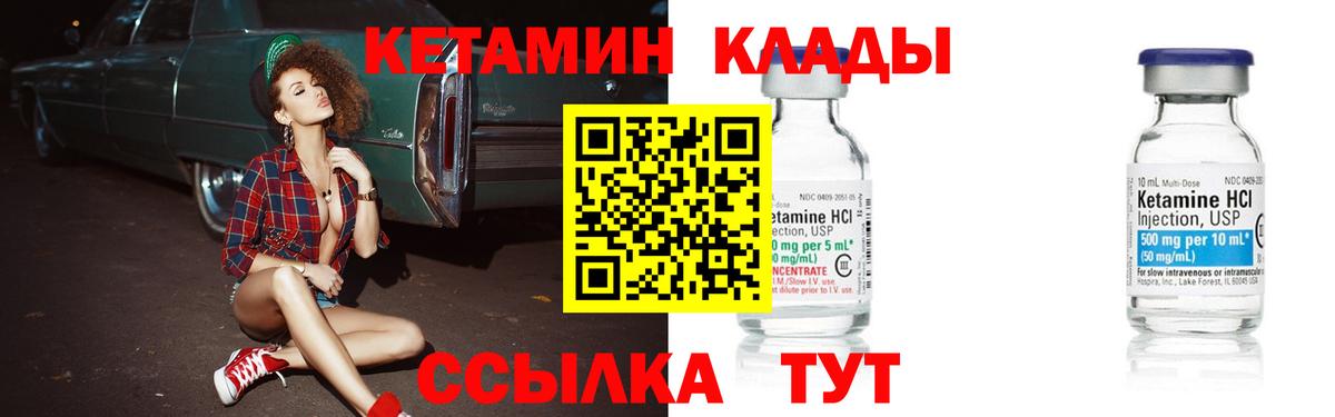 Кетамин ketamine  Вход с VPN  КЕТАМИН VHQ  Конаково 