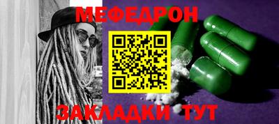 стафф Ярцево