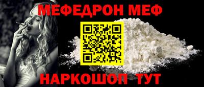 меф Янаул