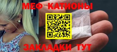 меф Янаул