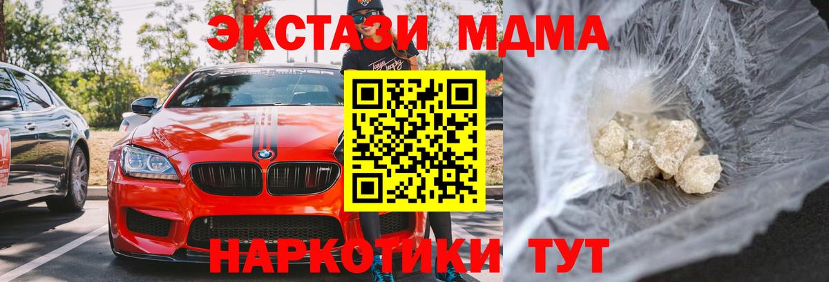 MDMA кристаллы  Вход с VPN  MDMA  Конаково  МДМА Molly 