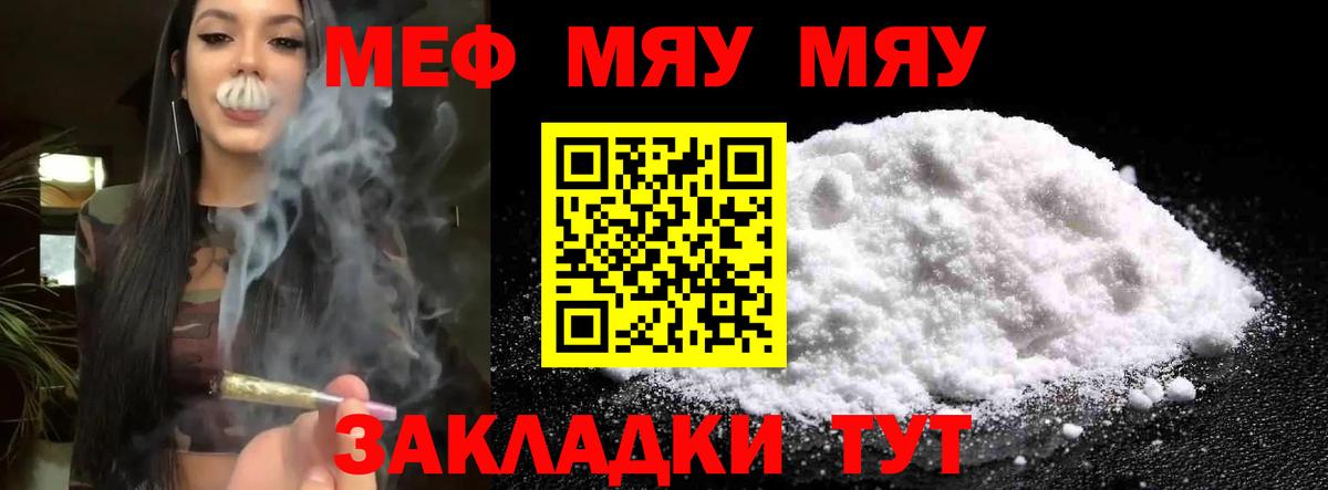 Мефедрон мяу мяу  МЕГА онион  Конаково  Вход с VPN 