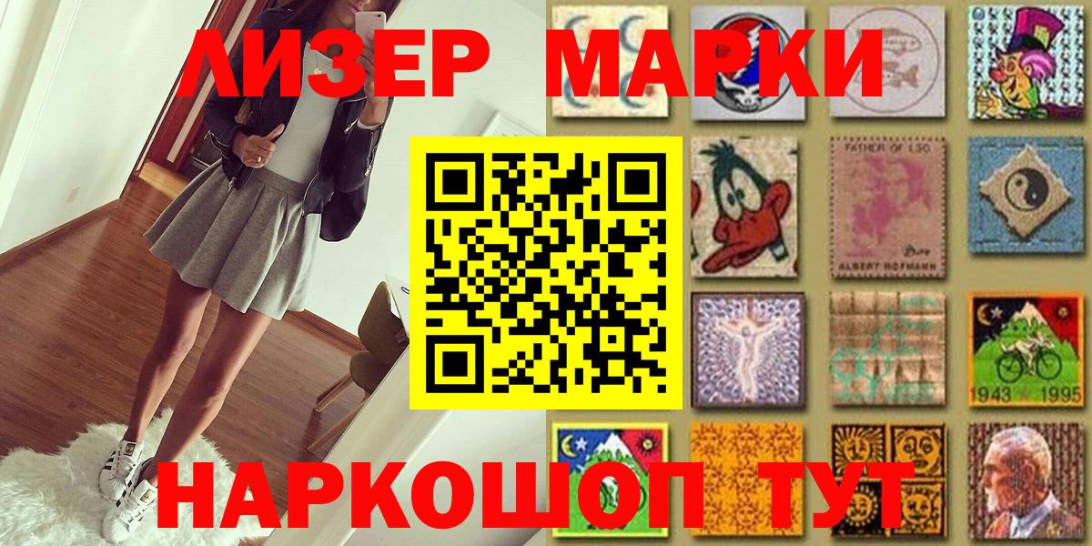 Марки NBOMe 1,5мг  Наркотические марки  купить наркоту  Конаково  Вход с VPN  Марки NBOMe 1,5мг 