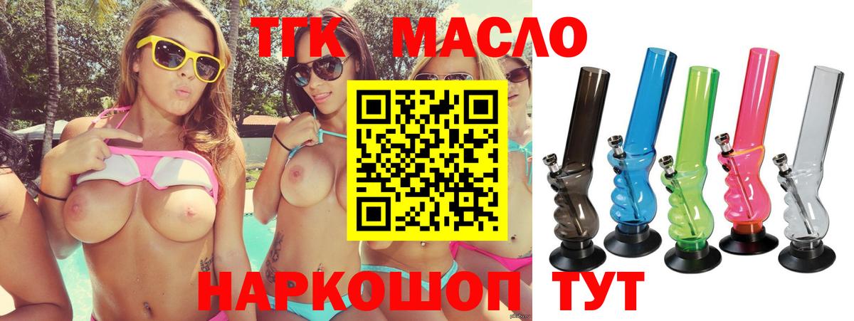 даркнет сайт  Вход с VPN  Конаково  Дистиллят ТГК вейп с тгк 