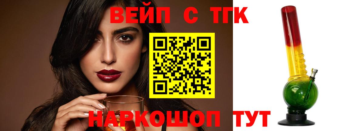 Дистиллят ТГК жижа Конаково