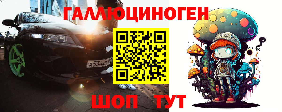 Псилоцибиновые грибы Magic Shrooms Конаково